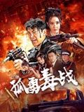 《痴汉》速写本封面